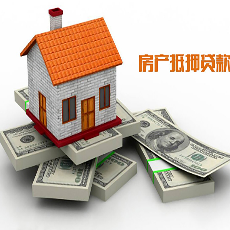 太湖房产抵押贷款年限|银行住房抵押贷款|按揭房抵押贷款