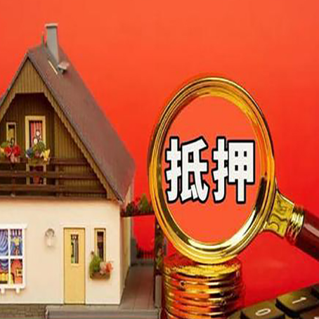太湖贷款中介公司房产抵押贷款如何选新渝启服