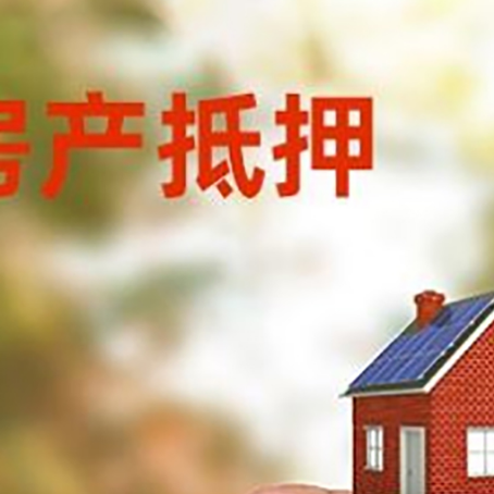 太湖抵押贷款用什么抵押物?