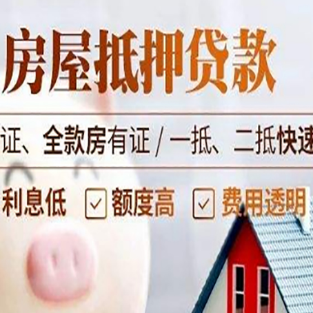 太湖房子抵押贷款利率上涨对市场的影响