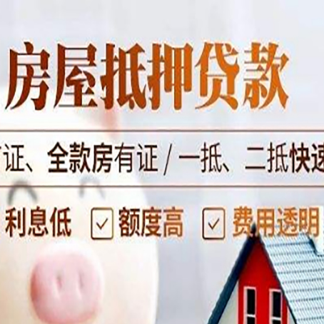 太湖房产抵押贷款哪家银行好办?