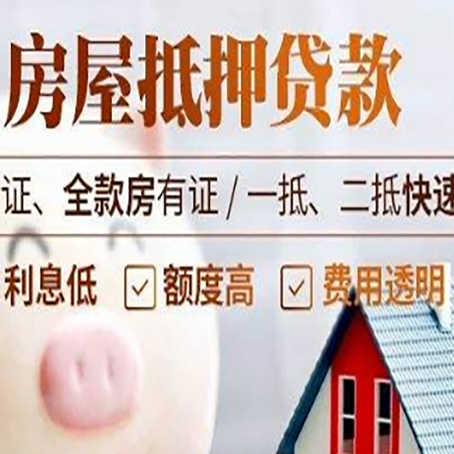 太湖房产抵押贷款有哪些手续费?