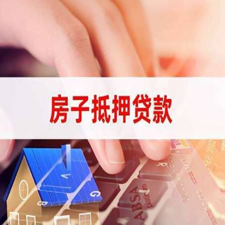 太湖房产抵押贷款哪家银行好?