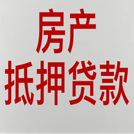 太湖房产抵押贷款了还可以更改名字吗