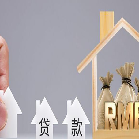 太湖房产证抵押贷款征信全指南